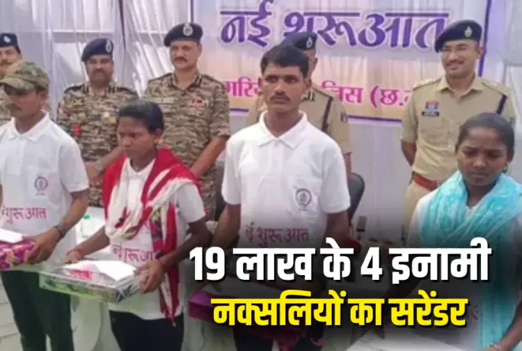 CG Naxal Surrender