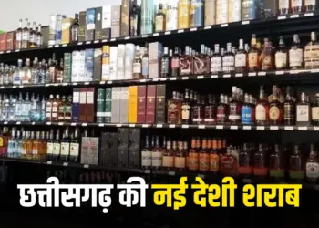 CG New Sharab Brand Sava Shera