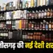 CG New Sharab Brand Sava Shera