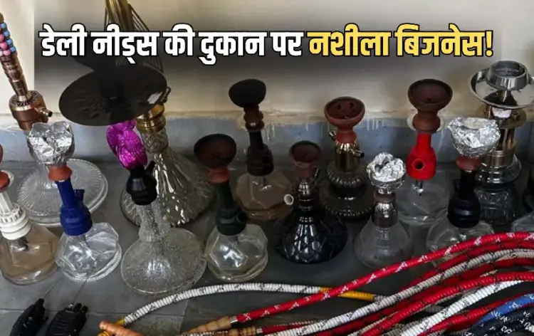CG Police Raid
