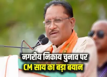 CG-Nikay-Chunav CM Vishnudeo Sai update