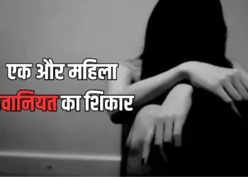 CG Patrakar Rape Case