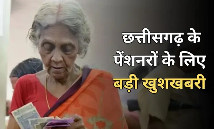 CG Pensioners DR Hike