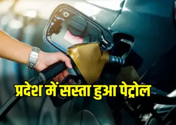 CG Petrol Price April 2025