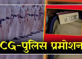 CG Police ASI to SI Promotion List News