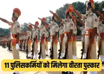 CG Police Award 2025