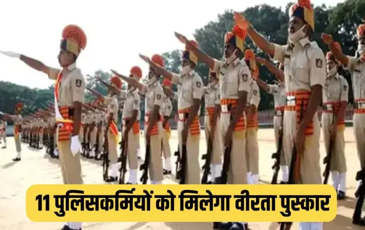 CG Police Award 2025