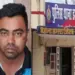 CG Police Bribe Case