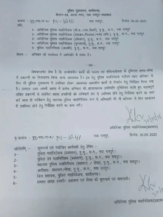 CG Police Leave Cancelled Order