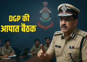 CG Police Meeting News