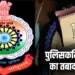CG Police Transfer Surguja