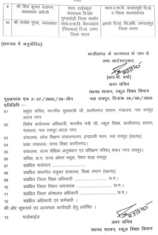 CG Principals Teachers Transfer 6