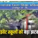 CG Private Books Ban