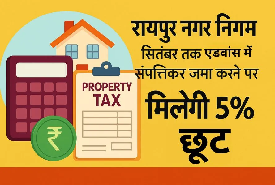 CG Property Tax