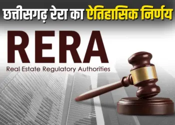 CG RERA Order 2025
