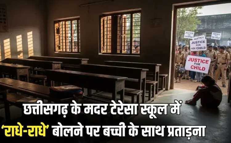 CG Radhe Radhe Controversy