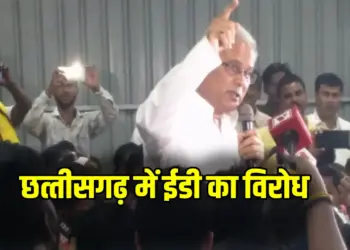 CG Raid Congress Protest