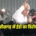 CG Raid Congress Protest
