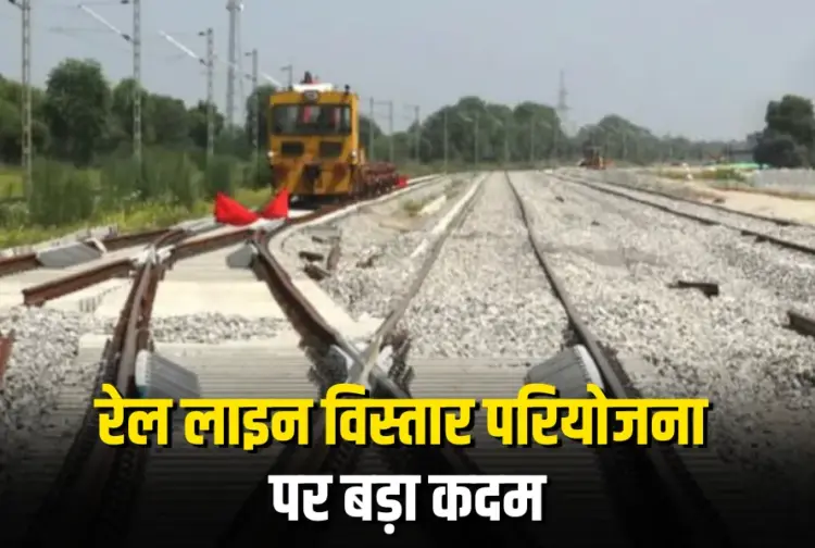 CG Rail line Extension