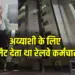CG Railway Employee