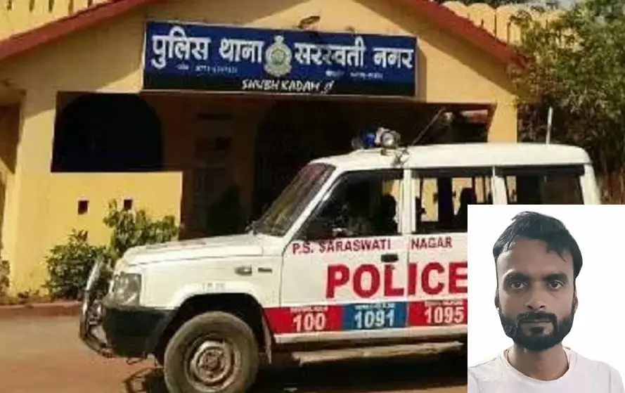 CG Raipur Clerk Govt Fund Fraud