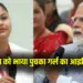 CG Raipur Puchka Girl