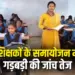 CG Raipur Teacher Rationalisation Hearing