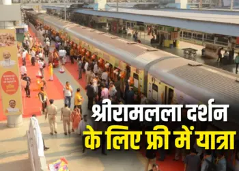 CG Ramlalla Darshan Special Train 2025 free trip