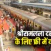 CG Ramlalla Darshan Special Train 2025 free trip