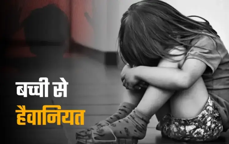 CG Rape Case