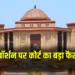 CG Rape Victim Abortion Case