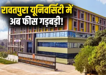CG Rawatpura Sarkar University Fees Hike