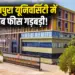 CG Rawatpura Sarkar University Fees Hike