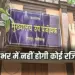 CG Registration Office Closed