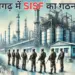 CG SISF Bill 2025