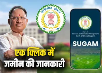 CG SUGAM App Land Registry