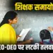 CG Samayojan News