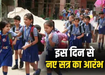 CG School Academic Session 2025 Admission News