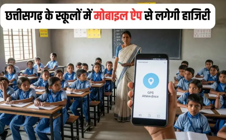 CG School Attendance App