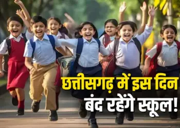 CG School Holidays in July 2025