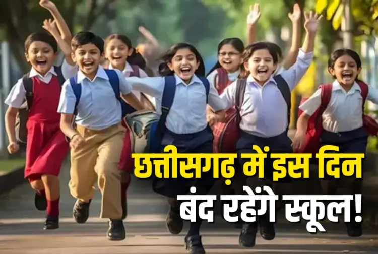 CG School Holidays in July 2025