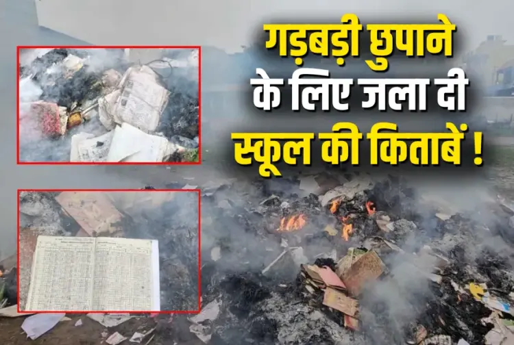 CG School News Books-Documents Burnt