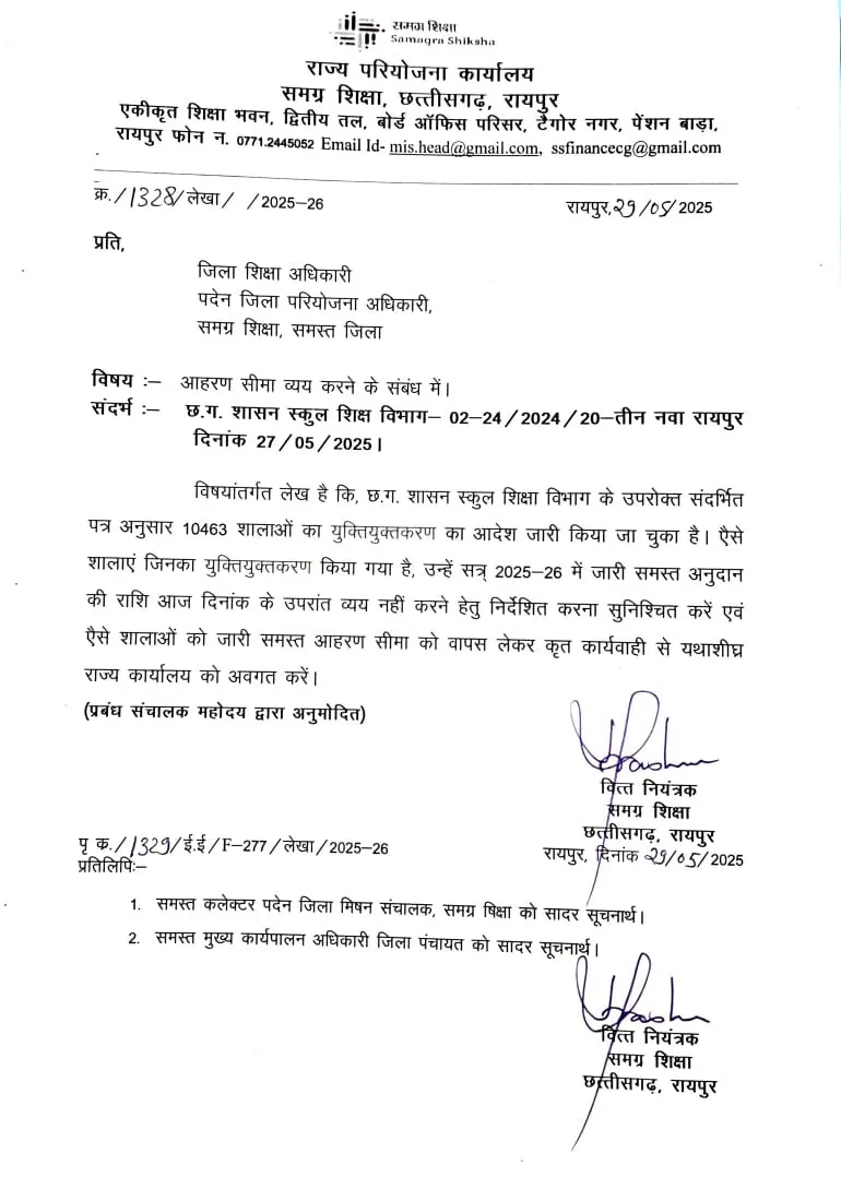 CG School Rationalization Controversy