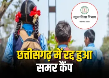CG School Summer Camp