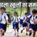 Chhattisgarh (CG) School Time Table Change Heatwave Alert