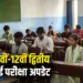 CG Second Board Exam 2025