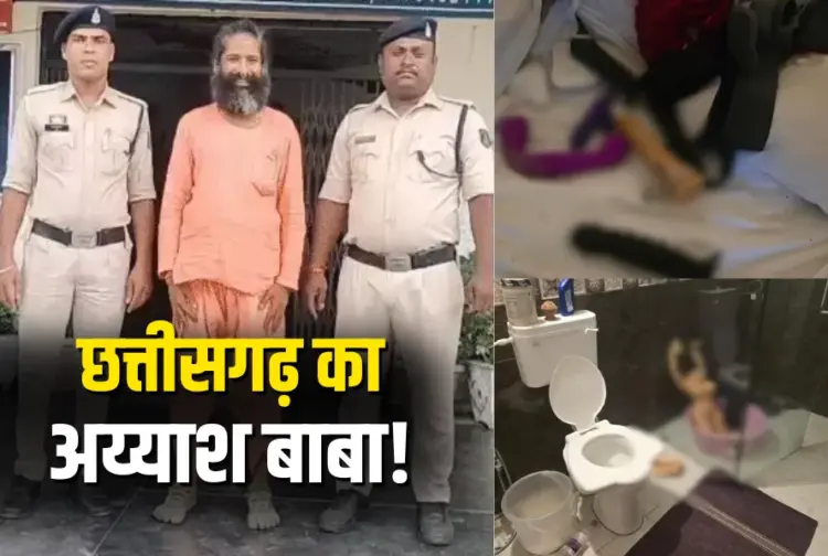 CG Sex Racket at Fake Baba Ashram Exposed