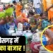 CG Sharab Bajar bastar adiwasi Mahua landa tadi beer 10 rupees