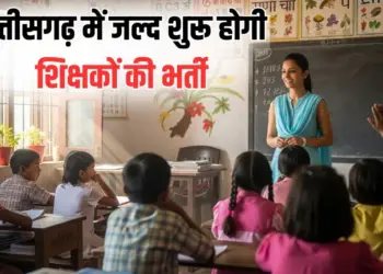 CG Shikshak Bharti 2025