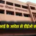 CG Shikshak Samayojan Controversy